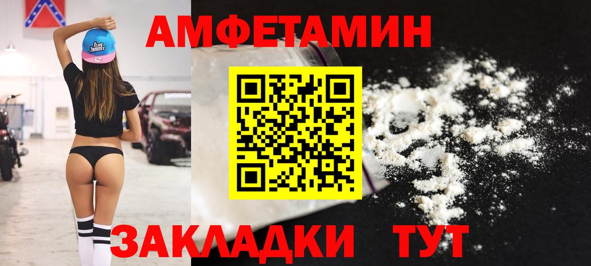 АМФ Розовый Красноармейск