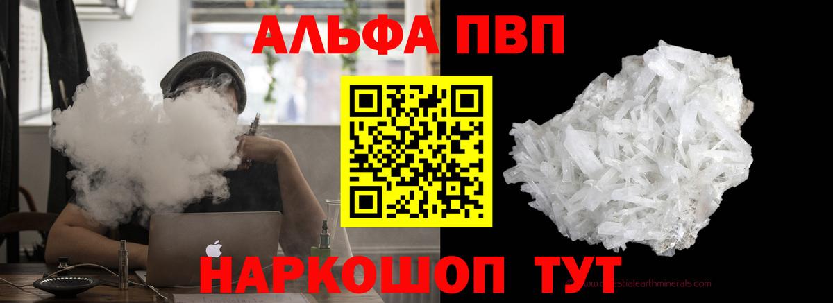 Альфа ПВП мука Красноармейск