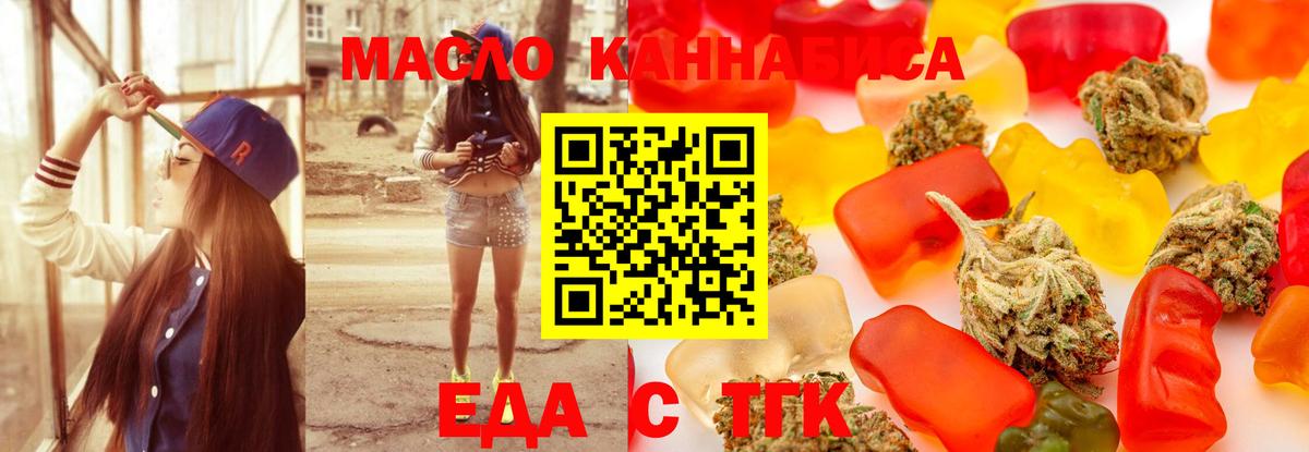 Cannafood конопля  Вход с VPN  Красноармейск 