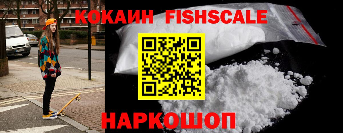 Cocaine 98% Красноармейск
