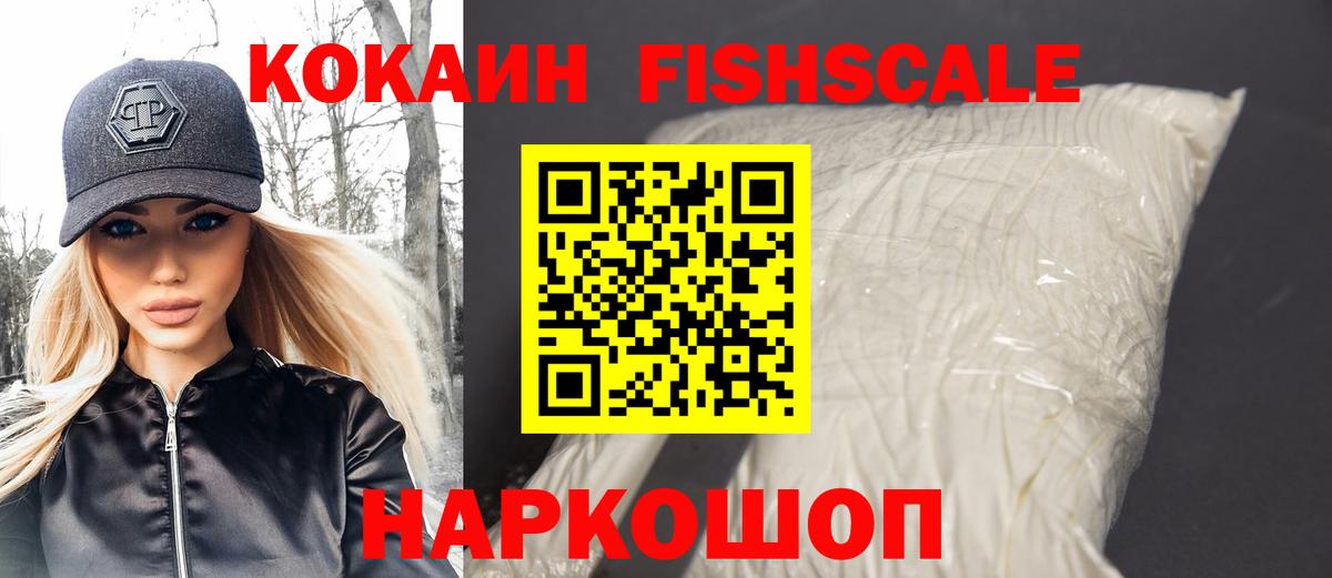 Кокаин 97%  Cocaine VHQ  Вход с VPN  Красноармейск 