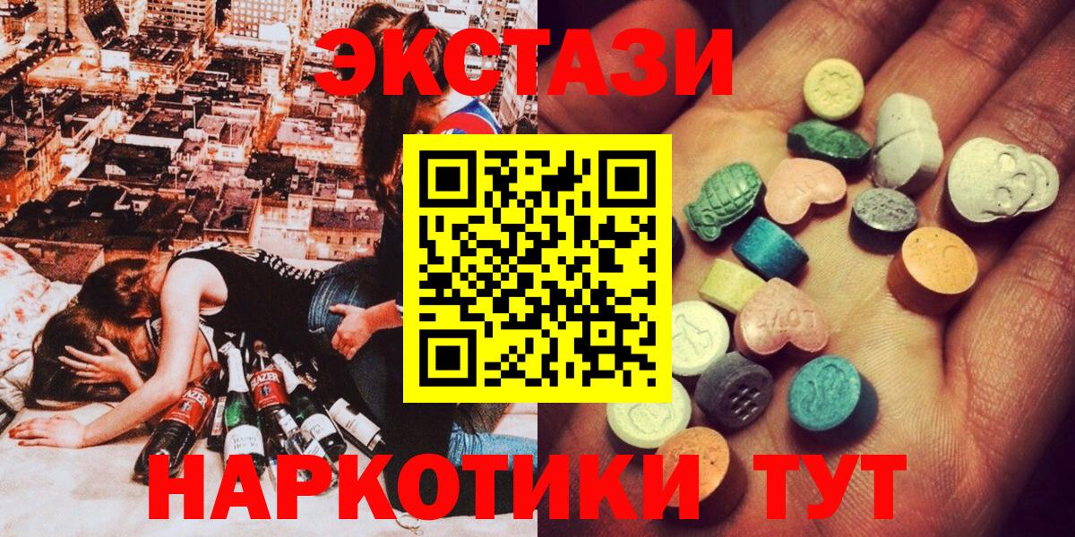 Ecstasy mix Красноармейск