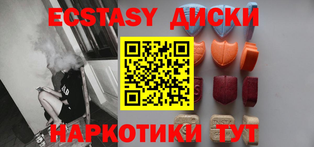 Ecstasy Дубай  Вход с VPN  ЭКСТАЗИ DUBAI  сайты даркнета клад  Красноармейск 