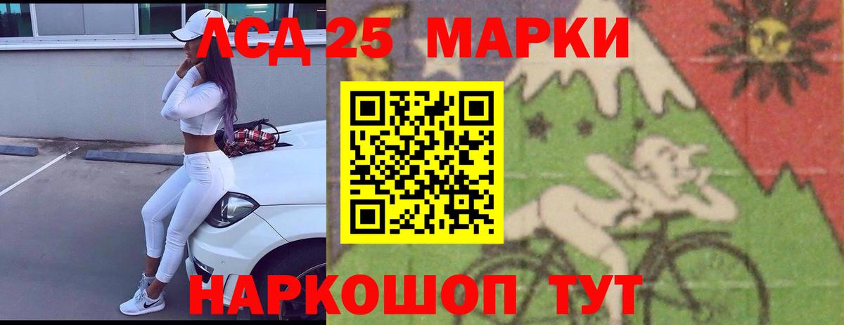 LSD-25 экстази ecstasy Красноармейск