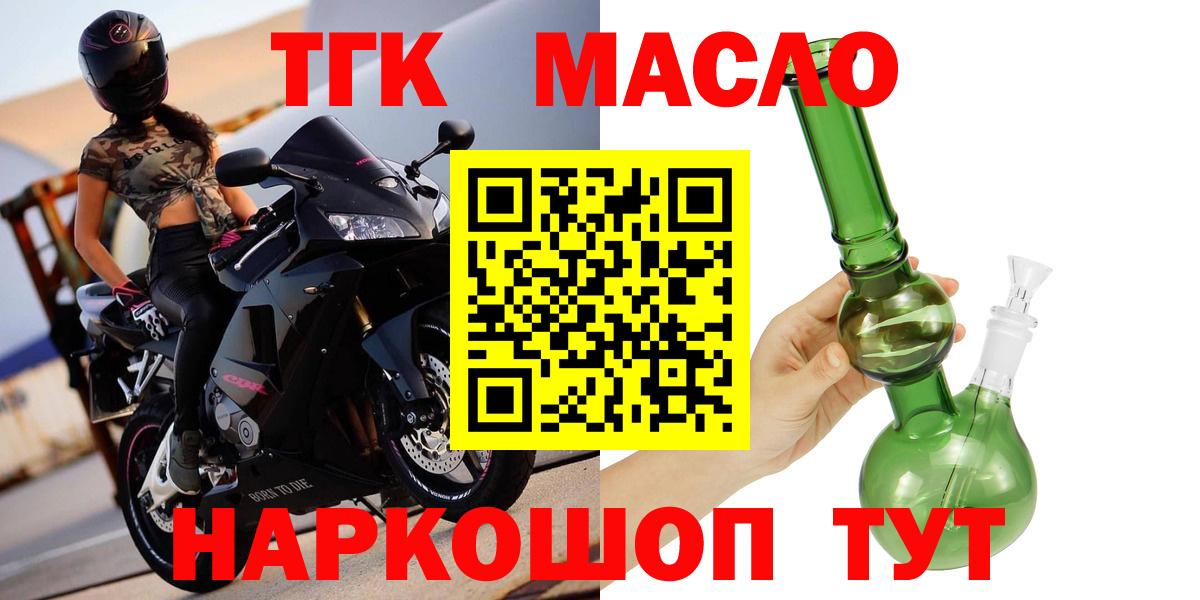 Красноармейск  Дистиллят ТГК концентрат  где продают наркотики  Вход с VPN 