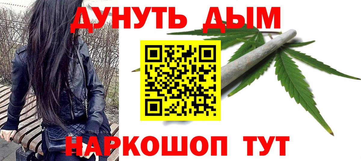 Шишки марихуана план Красноармейск